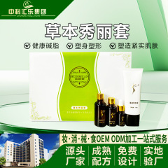 美容院塑形套盒拓客一滴通调肠胃全身塑形按摩发热紧致精油膏