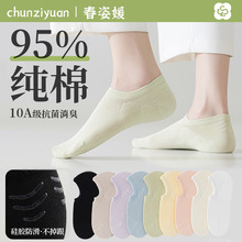 诸暨袜子女夏季薄款纯棉短袜10A级抗菌防滑不掉跟浅口隐形船袜女