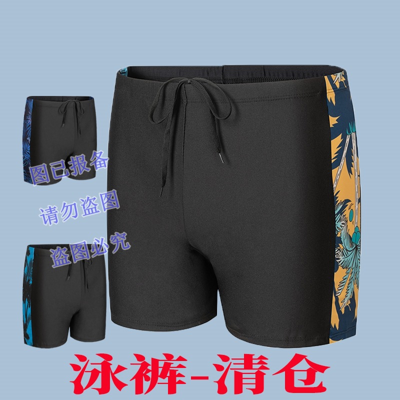 Swim Trunks, Two-Piece Swimsuit, Swimming Goggles, Swim Ring, Swimwear, Swim Cap, Plus-Size Swim Trunks, Beach Shorts, Hot Spring Swimwear, Swimsuit, Swim Trunks