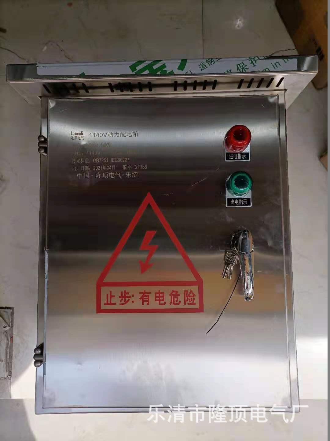 隆顶电气 690V 750V 1000V 1140V 1500V配电箱