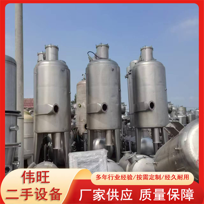 2吨  不锈钢单效蒸发器 二手工业换热蒸发设备 二手废水处理设备