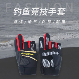 Fishing Gloves Special Anti-stab Anti-skid Dew for Summer Sea Fishing Three-finger Anti-skid Flying Knock Equipment for Men and Women Riding and Driving Wear-resistant