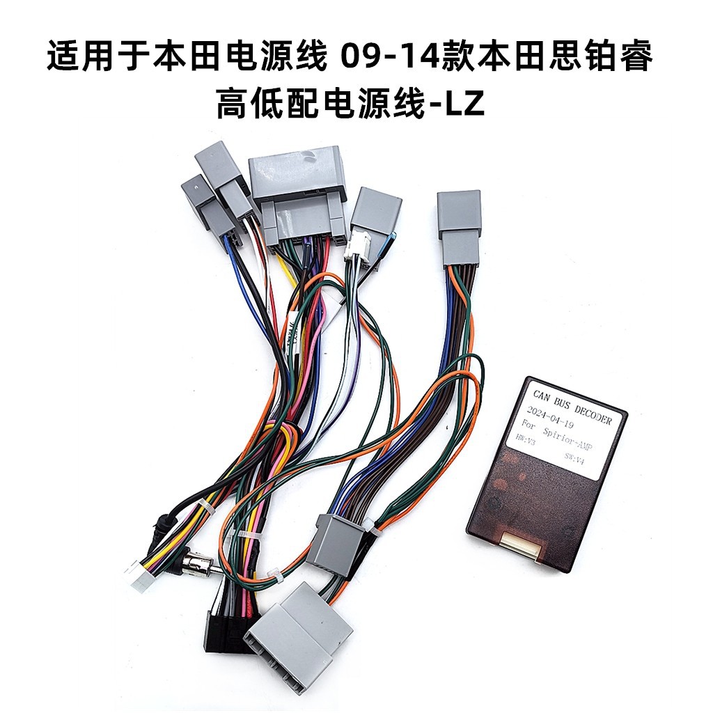 Aplicable a 09 - 15 HONDA SPIRIOR HONDA SPIRIOR marco de navegación de control central modificado marco de panel