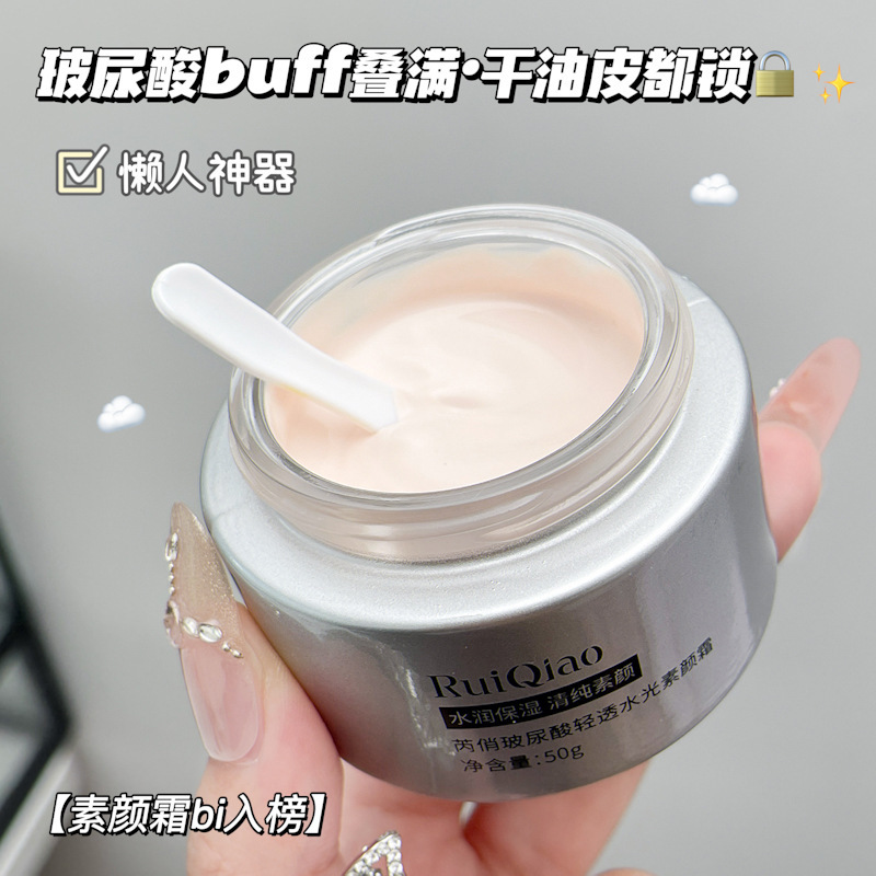 Ácido hialurónico ligero permeable al agua fotocélula crema facial desnuda maquillaje blanqueador aclarar la piel poros invisibles perezosos fábrica de chatter