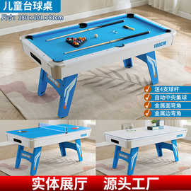 拓朴蓝海骑士儿童台球桌家用多功能台球桌3合1自动中央集球撞球台
