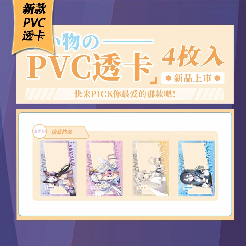 Damai карта-пас через pvc для дневных магов Wang Hedi Zhao Lusi лазерная карта высокого класса через пропуск 4 шт.