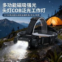 21700���L�m���^��USB����X�Ͻ����COB����V���^�����Ͳ�S��