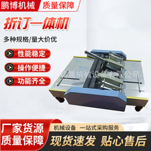 折订一体机A3A4电动加强款装订机骑马订说明书小册子折页机厂家