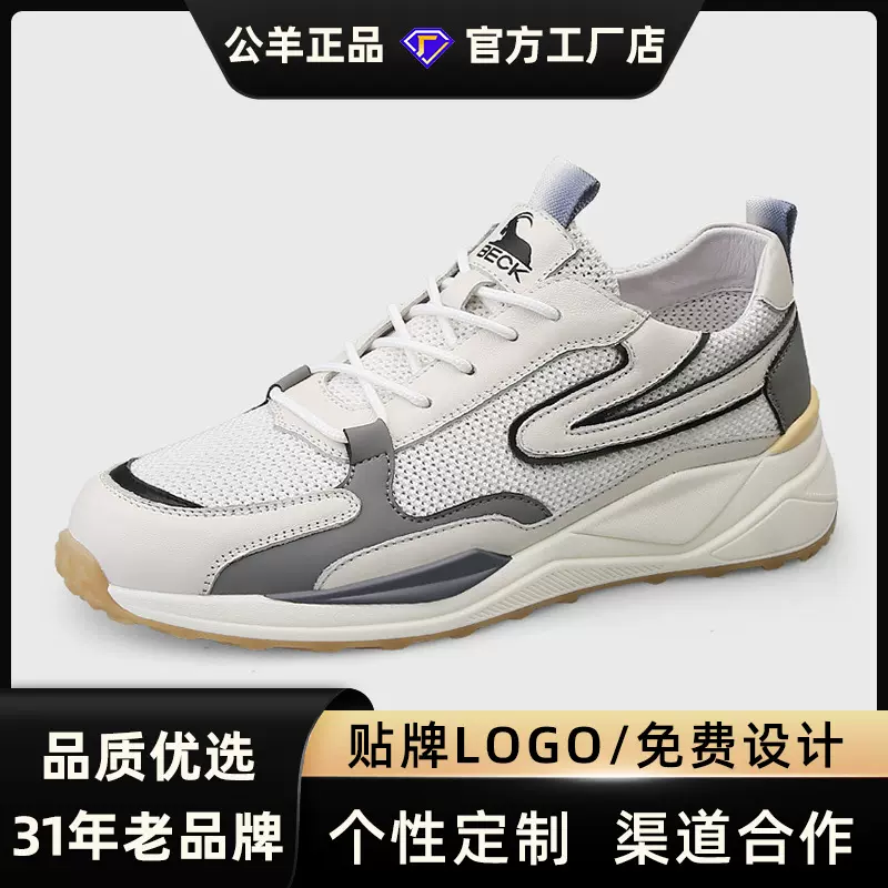 公羊男鞋2025新款透气薄款网面运动单鞋男士网眼老爹鞋休闲户外鞋