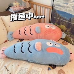 多巴胺丑鱼毛绒玩具鱼英俊玩偶长条靠垫抱枕床上夹腿神器女生礼物