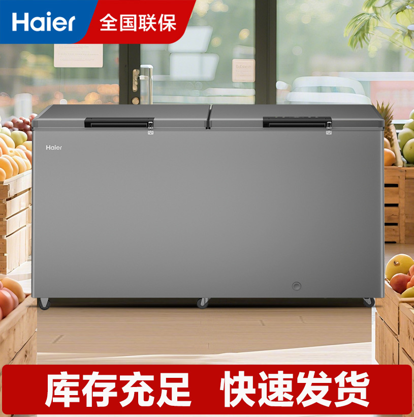 Haier / Haier congelador BC / BD - 519GHEPT 519 litros de gran capacidad congelador supermercado congelador de almacenamiento comercial