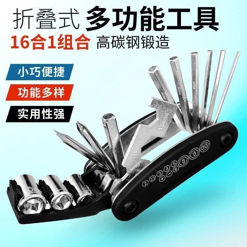 Bicycle multi-function wrench bicycle combination folding repair tool mountain bike maintenance carbon steel wrench accessories