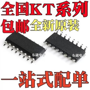 ȫ��ԭ�b KT0803L KT0830EG �NƬSOP16 ���w�����C�{�lоƬIC
