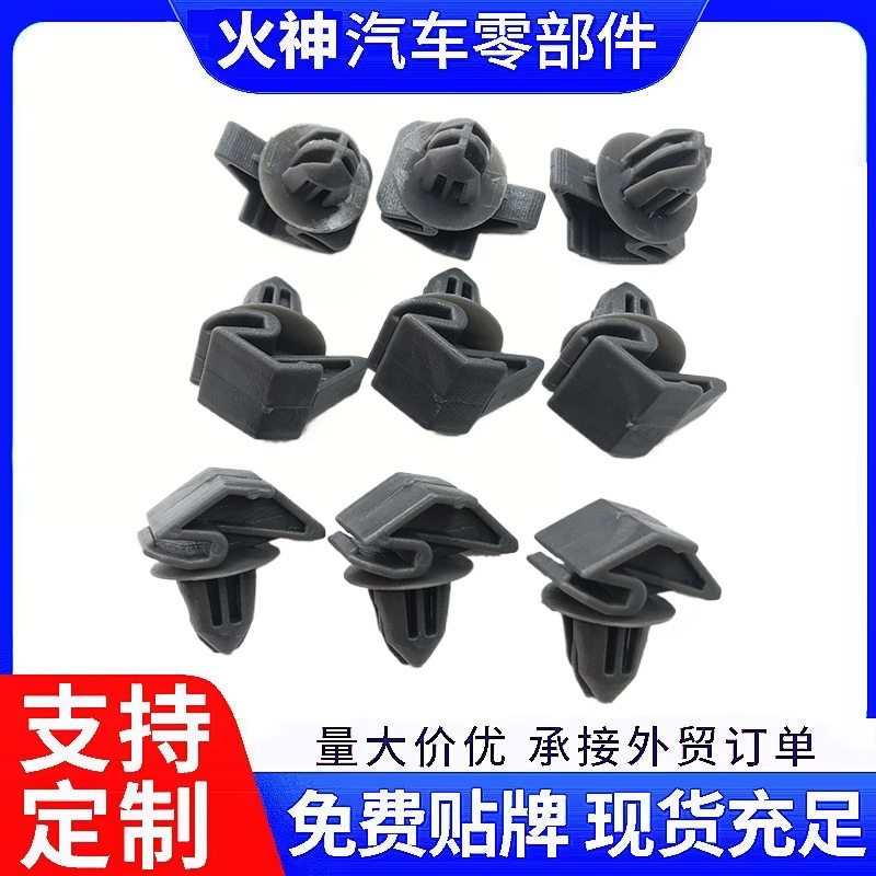 Supply Ford New Focus Car Lower Side Beam Fixing Suitable Buckle Body Side Skirt Fixing Clip Accessories