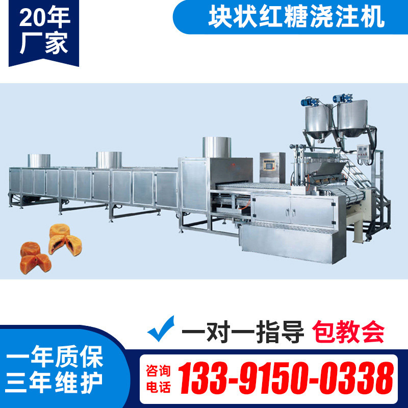 块状红糖浇注机 红糖块设备 双（三氯甲基）碳酸酯成型机