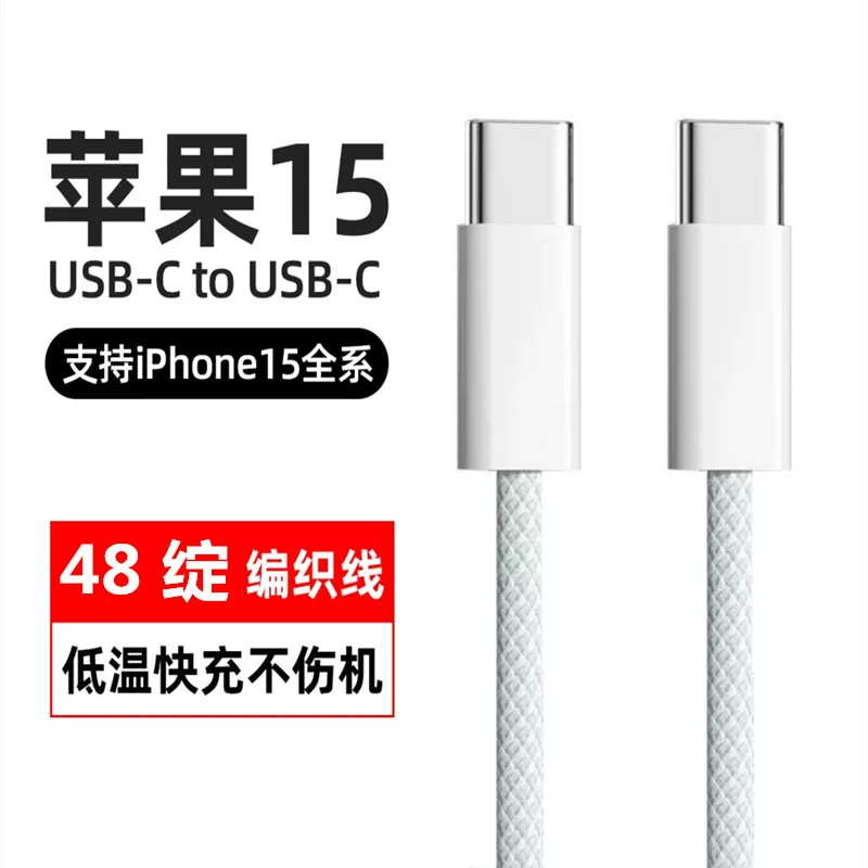 Apple, совместимая тканая iPhone 15, мобильный телефон, 15 шт, iphone