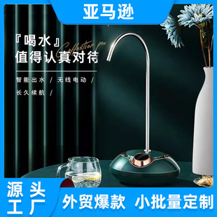 Automatic Water Dispenser, Smart Desktop Bottled Water Pump, Electric Household Water Dispenser