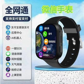 儿童智能穿戴;智能手表;智能眼镜