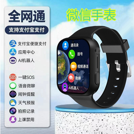 Primary school genius smart children's phone watch card video 5G full netcom WiFi positioning waterproof watch