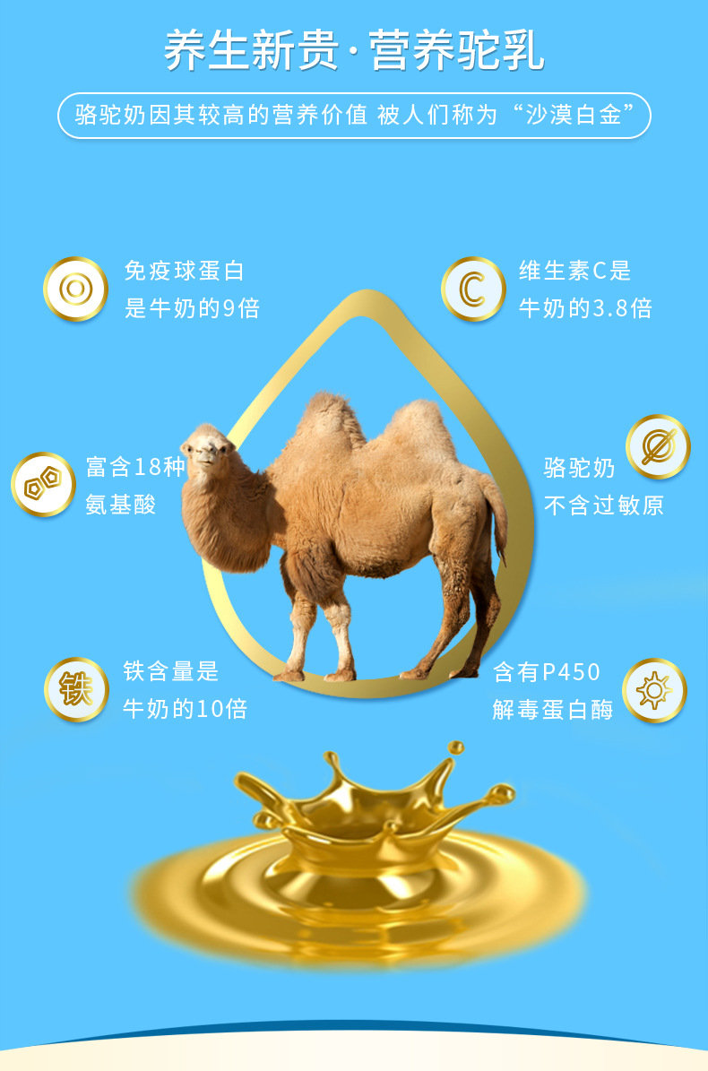 驼可汗初乳新包装_03