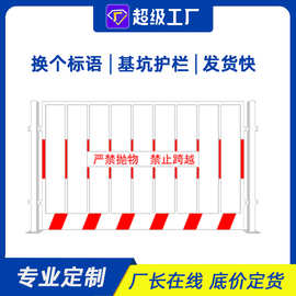 定制工地基坑护栏定型临边警示隔离护栏网建筑围挡公路施工围栏