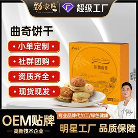 养生丸;代餐粉;饼干