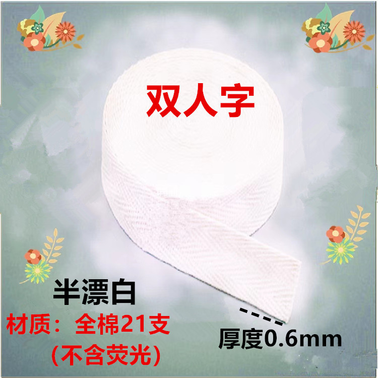 Fabricante de algodón en stock negro y blanco poliéster algodón en zigzag 2.0cm un solo en zigzag dobles accesorios de banda