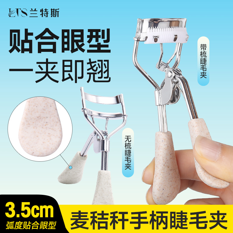 麦秸秆睫毛夹新款假眼睫毛辅助卷翘器便携式美睫太阳花广角睫毛夹
