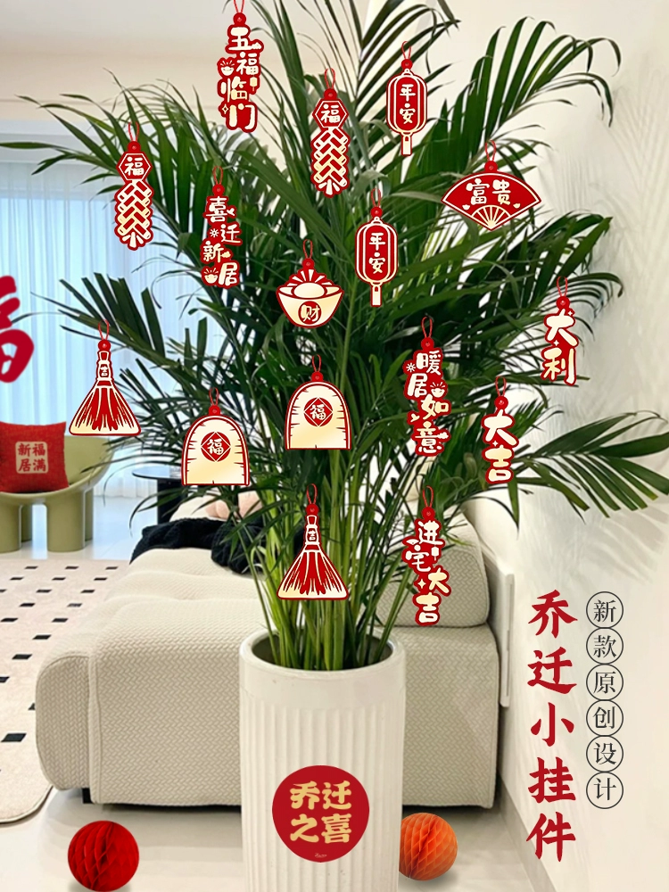 Украшения для новоселья, маленькие подвески, зеленые растения в горшках для нового дома, подвески в виде сотовых шаров, принадлежности для церемонии поселяния.