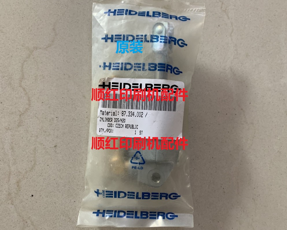 87.334.002 海德堡印刷机配件  SM102 CD102 合压 带墨气缸 气筒