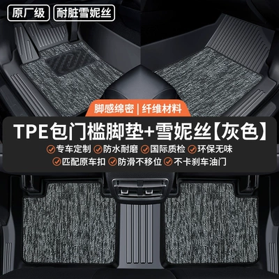 Car Mats Car Floor Mats | Car Carpet - full-tpe-covered-door-sill-mats-gray-chenille
