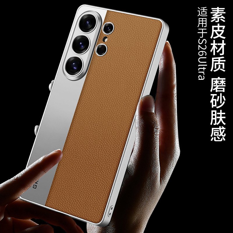 适用三星S26Ultra素皮手机壳潮牌官方同款S23U手机壳高档领秀皮套