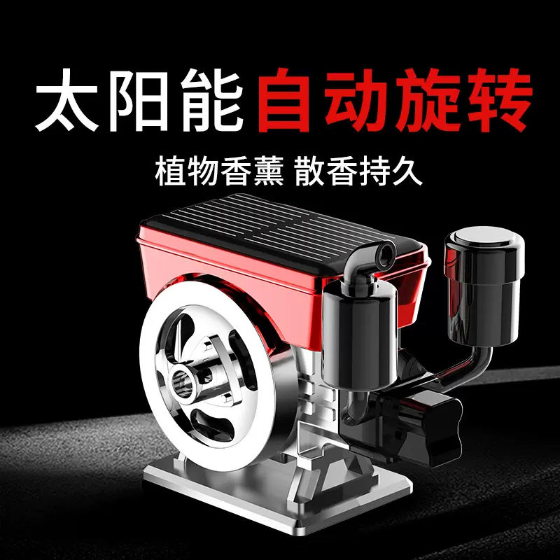 车载香薰太阳能拖拉机旋转香水装饰品中控台创意发财机香薰摆件