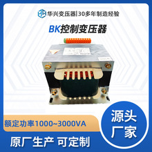 武汉华兴源头厂家销售JBK4-1KVA机床控制变压器460v415v转220v24v