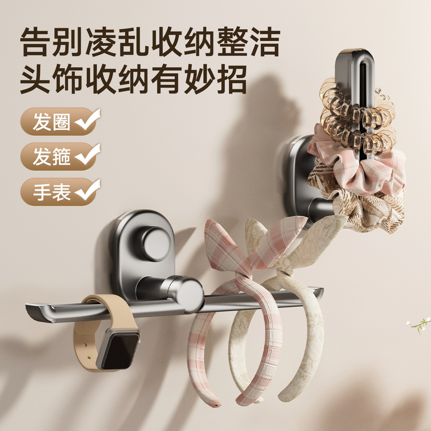 Suction Cup Hair Tie Storage Rack Bathroom Hook Wall-Mounted Jewelry Hairpin Hairband Hair Accessory Necklace Hat Storage Organizer