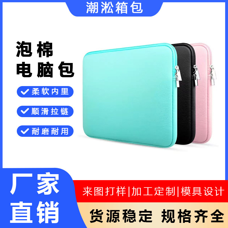 Portable laptop bag, foam tablet inner sleeve, Apple iPad foam protective case, computer bag