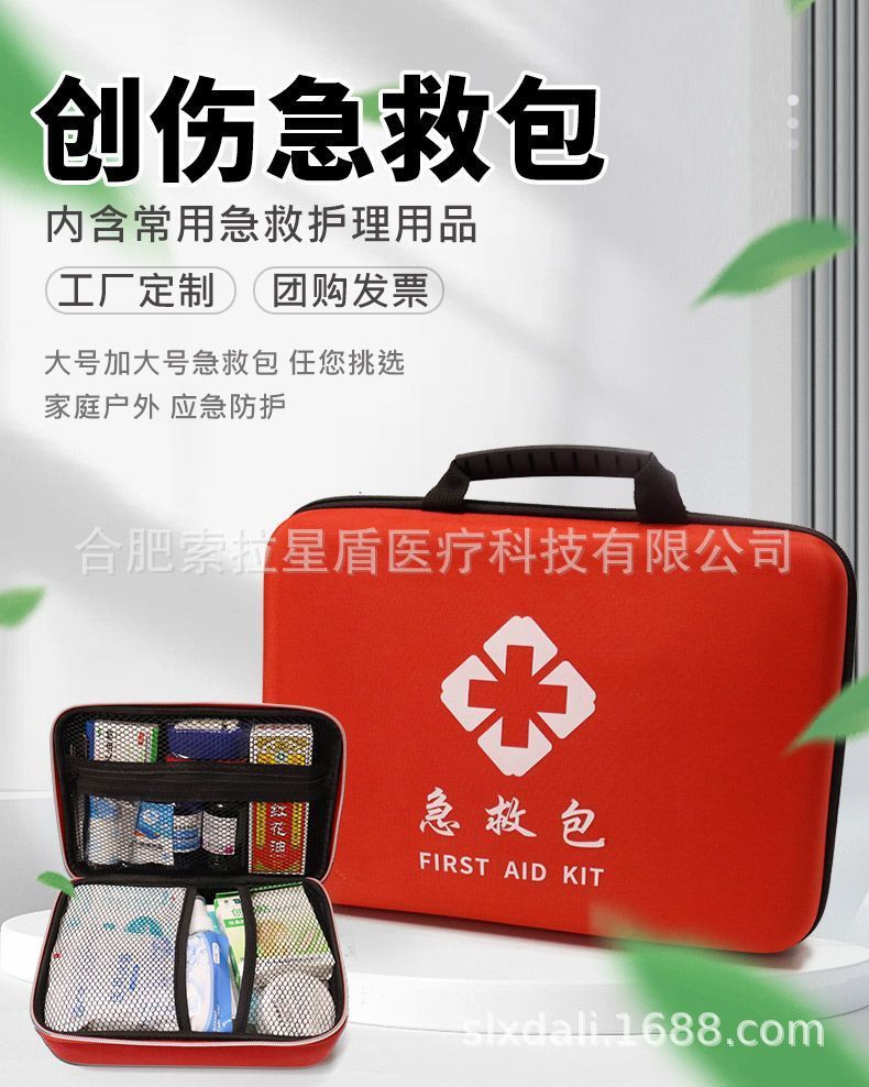 Factory Safety Travel Outdoor Portable Emergency Self-help Epidemic Prevention Vehicle Household Medicine Storage Bag Earthquake Rescue