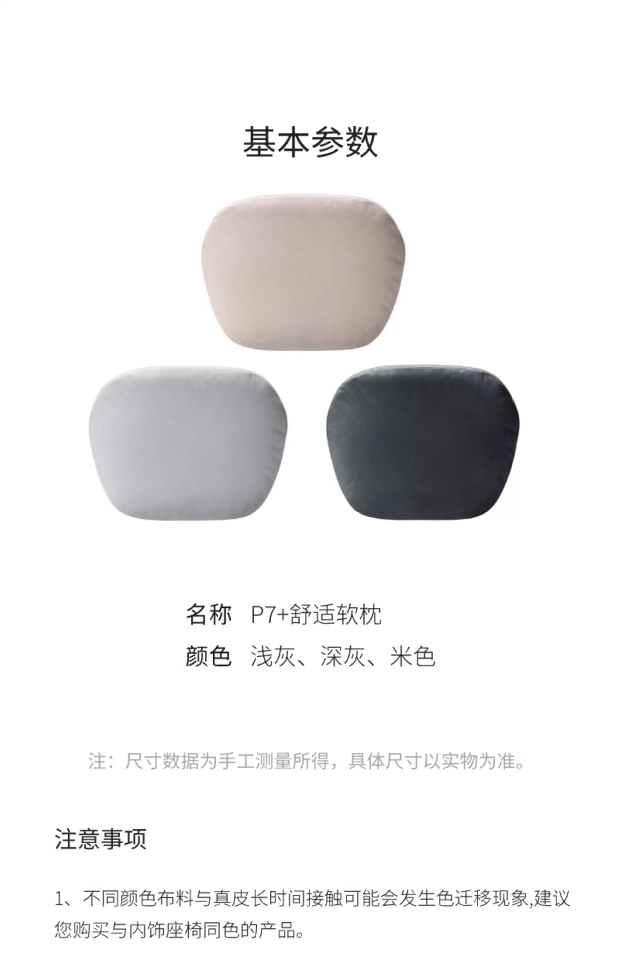 Suitable for Xpeng G7/P7+ Headrest, Lumbar Support, Neck Pillow, and Neck Cushion, Same Model as P7, Modified Car Interior Accessories