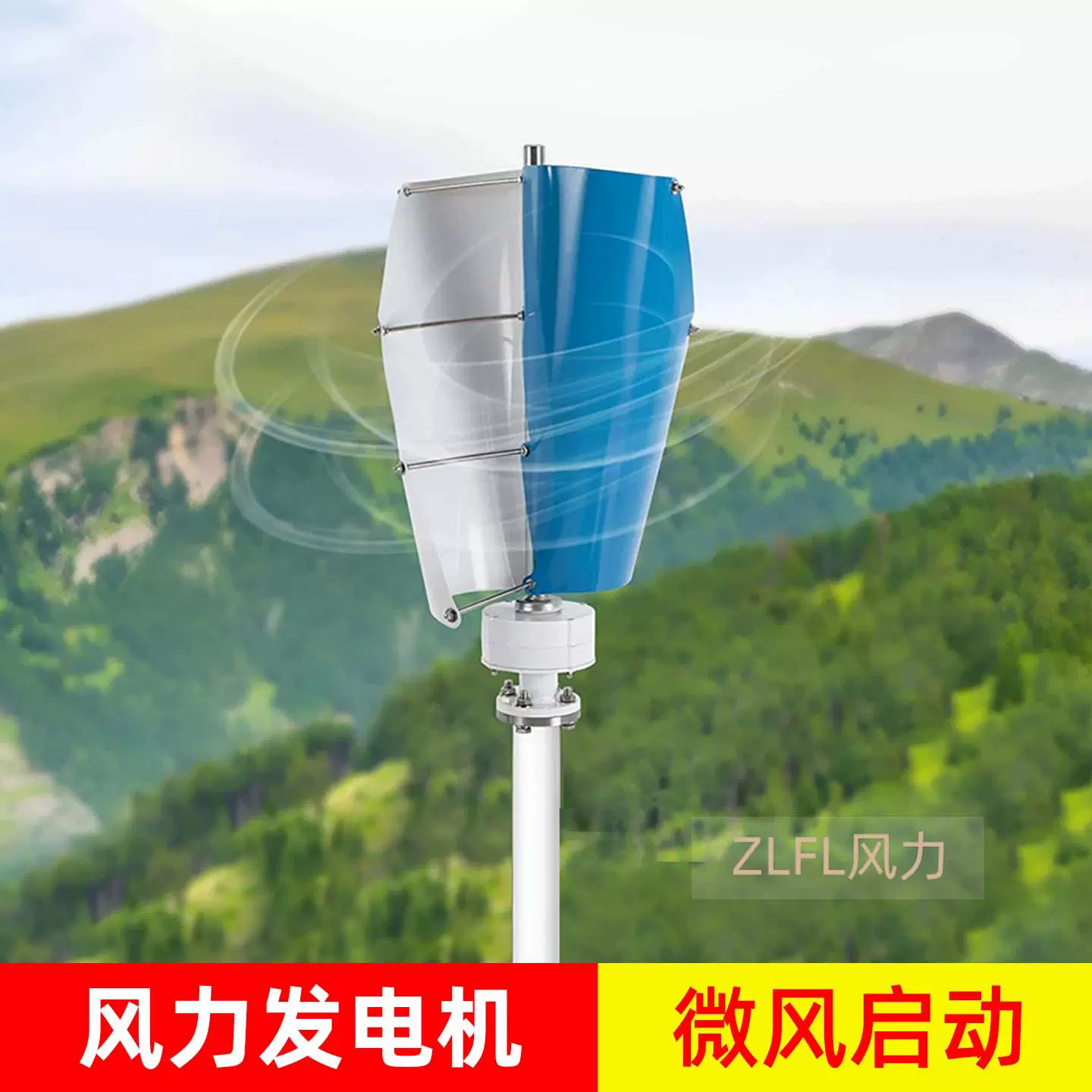 12V24V垂直轴风力发电机100W风力发电机配备IP67风力发电低噪音62