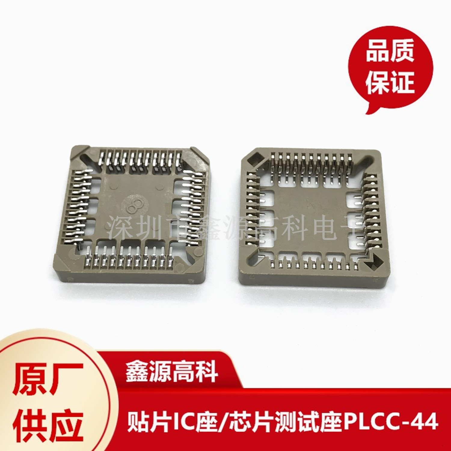 贴片IC座PLCC44贴片插槽芯片测试底座SMT集成电路插座厂家供应
