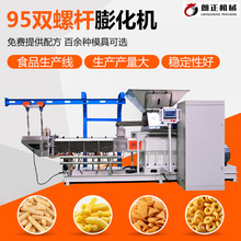 膨化机营养米粉生产设备加工定制厂家休闲小零食 膨化食品生产线