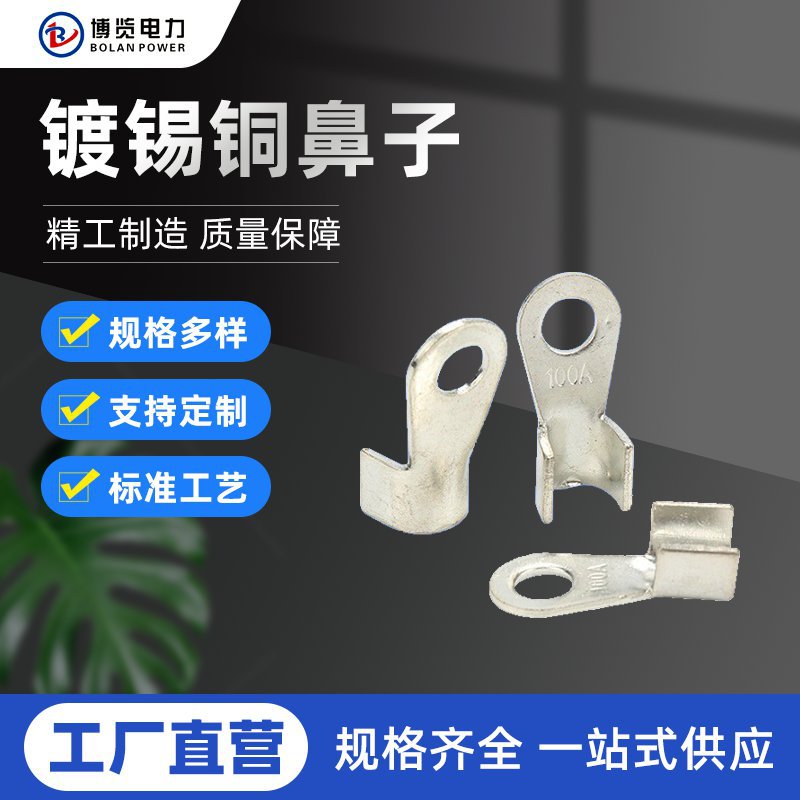 厂家供应OT铜镀锡开口鼻紫铜冷压开口接线鼻镀锡铜开口鼻接线端子|ms