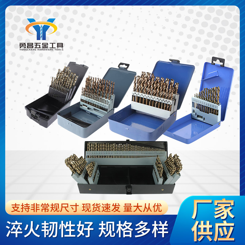 批发直柄麻花钻套装钻孔速度快打孔钻头套装多规格直柄麻花钻套装