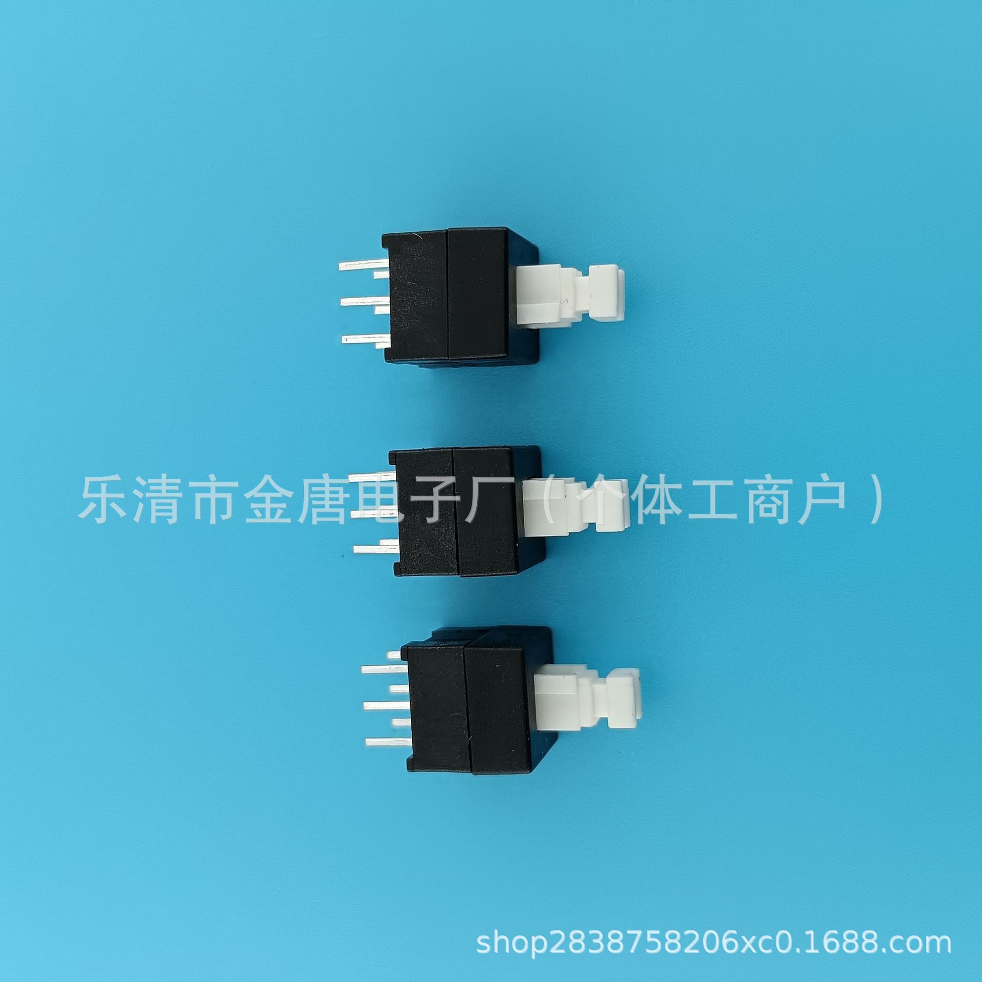 自锁开关8.5*13有声无声自锁无锁按键开关 12脚汽车座椅开关