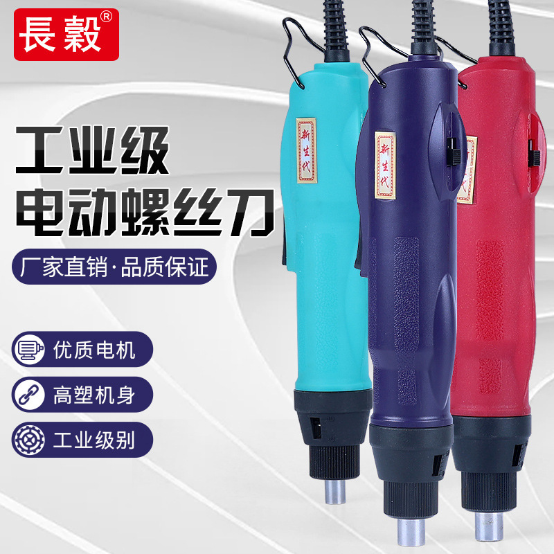 Changgu New Generation F-Type Seiko Electric Screwdriver Cg-2.5F(800F) Electric Batch 4F Electric Screwdriver 6F Forward and Reverse