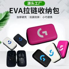eva鼠标收纳包适用于罗技鼠标收纳盒便携包装硬壳盒子现货批发