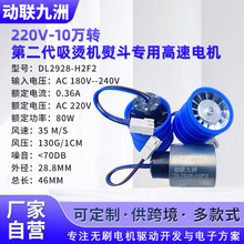 DL2928-H2F2������ 220V-10�f�D�ڶ������C�C�ٶ����ø���늙C
