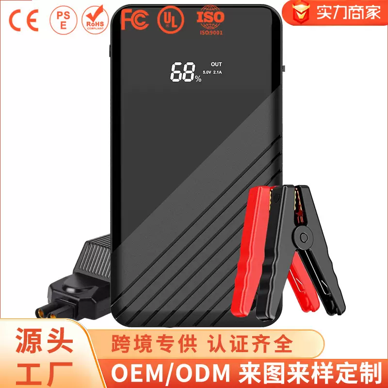 汽车应急启动电源12V电瓶搭电带充气泵救援车载汽车搭电宝数码显