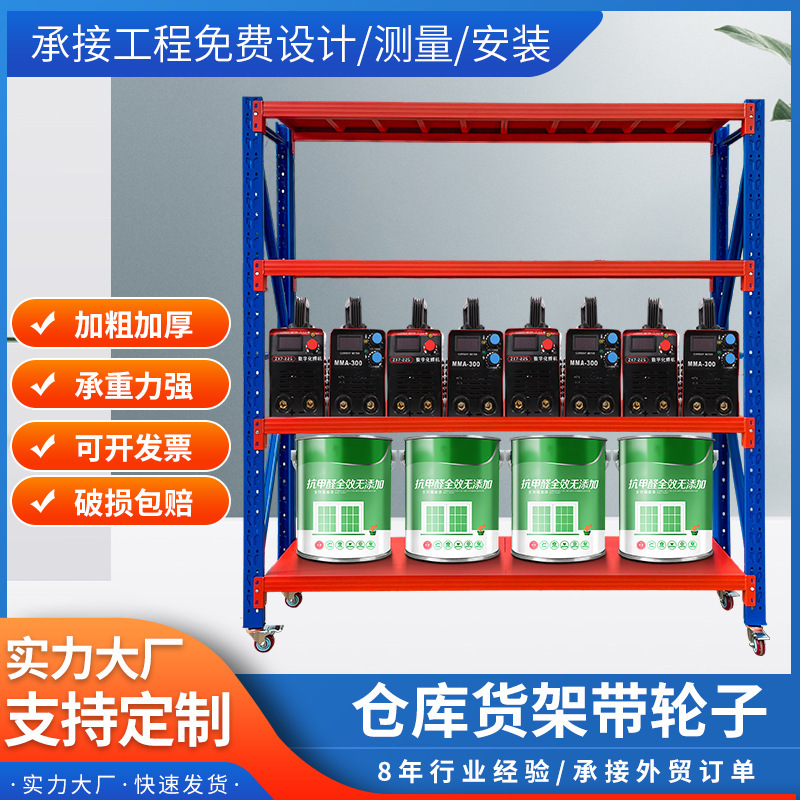 仓储货架带轮可移动轻型中型货架仓库置物架快递货架现货批发定制|undefined