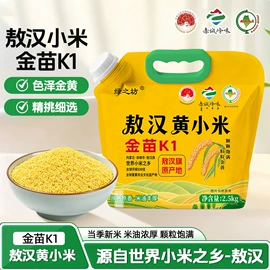 小米;杂粮组合;面粉